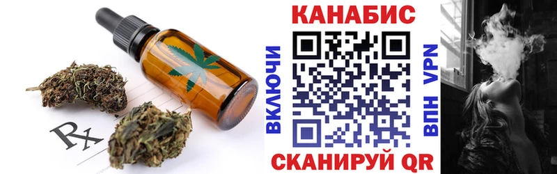 Печенье с ТГК конопля  Орск 