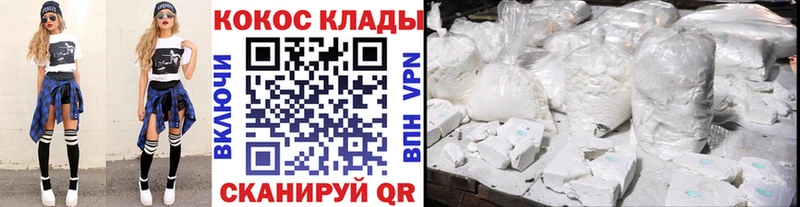 Кокаин Fish Scale Орск