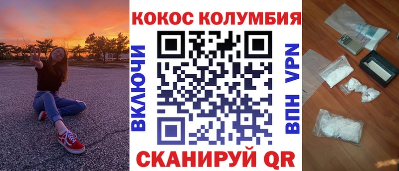 Cocaine FishScale купить МЕГА ССЫЛКА сайты даркнета телеграм Орск