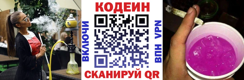 KRAKEN вход  Орск  Кодеиновый сироп Lean напиток Lean (лин)  дарнет шоп 