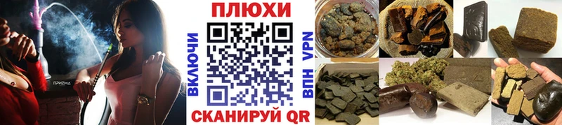 наркота  Орск  ГАШИШ Изолятор 