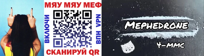 Мефедрон мука  купить   Орск 