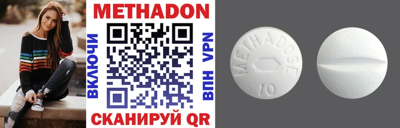 купить наркоту Орск Метадон methadone