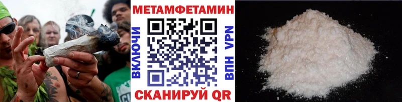 МЕТАМФЕТАМИН Декстрометамфетамин 99.9%  где продают наркотики  ссылка на мегу зеркало  Орск 